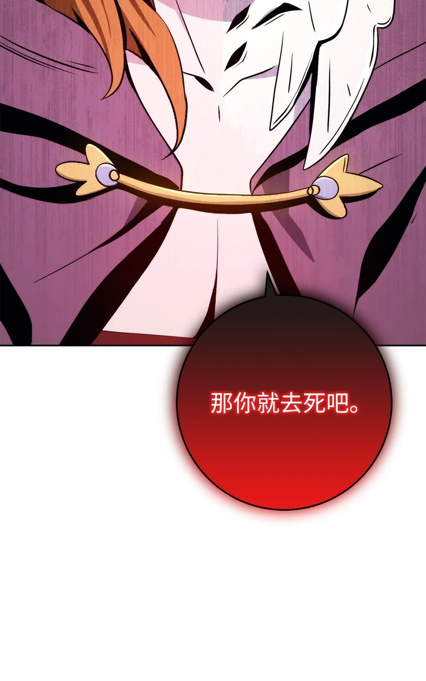 217 那你去死吧 第114页