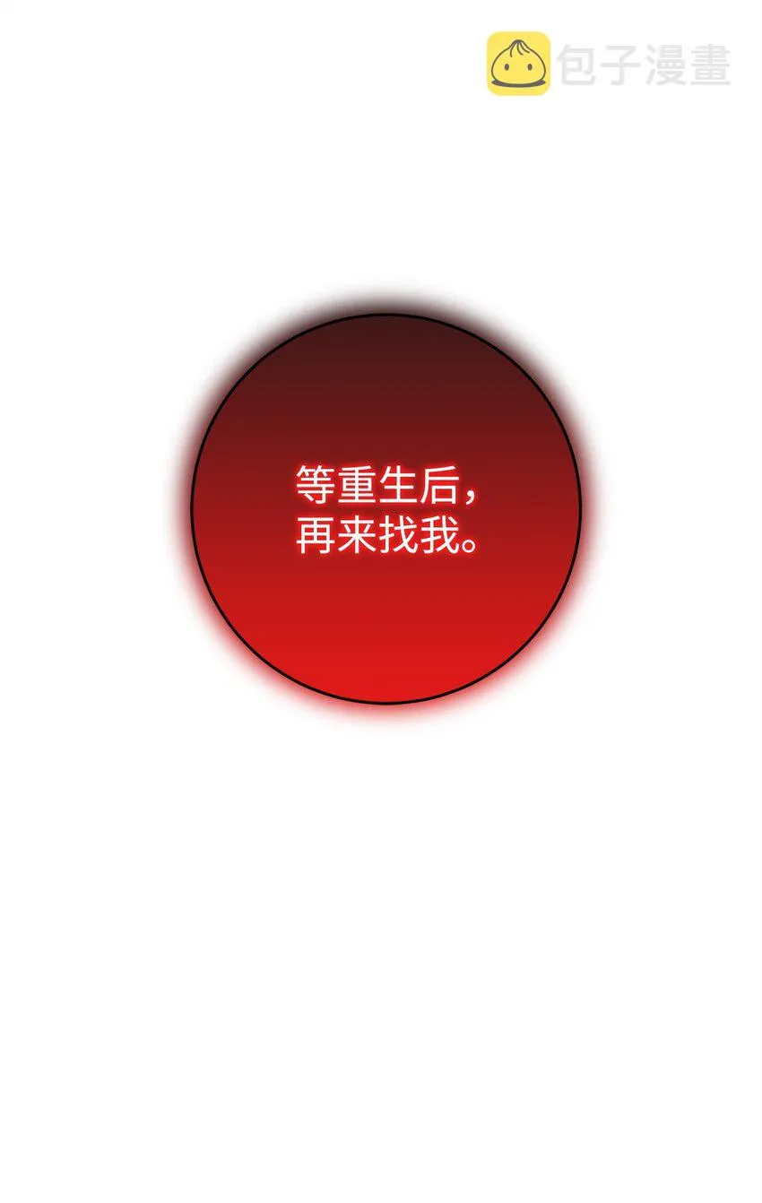 217 那你去死吧 第115页