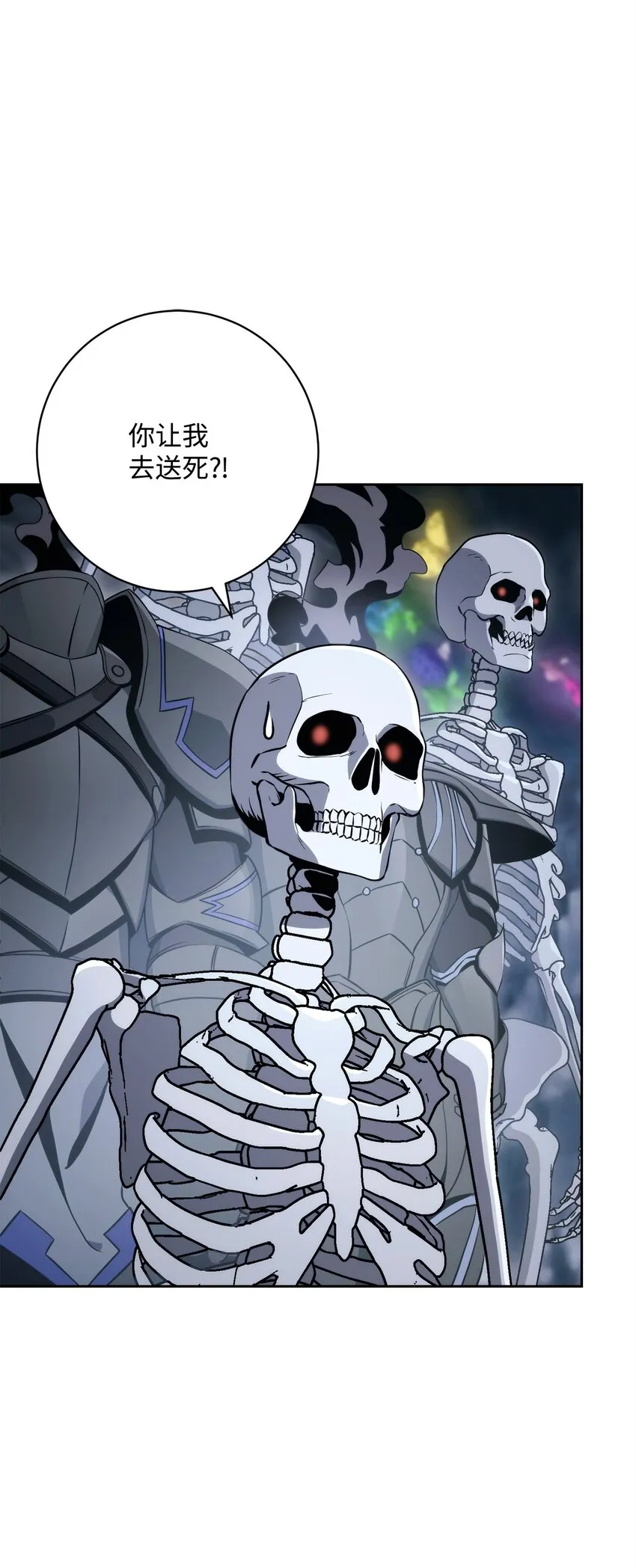 218 妖怪之地 第4页