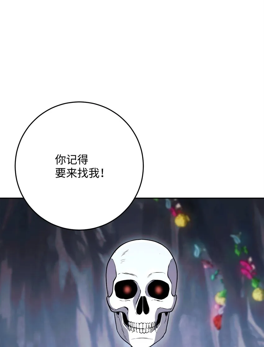 218 妖怪之地 第10页