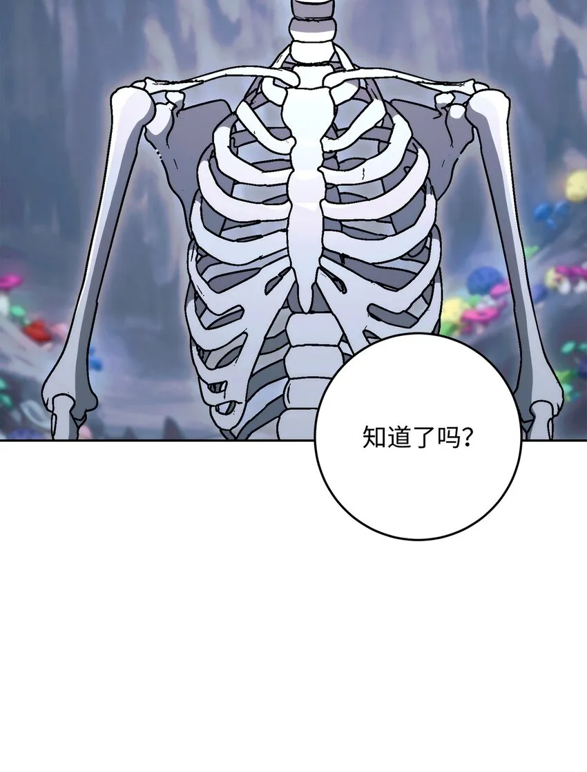 218 妖怪之地 第11页