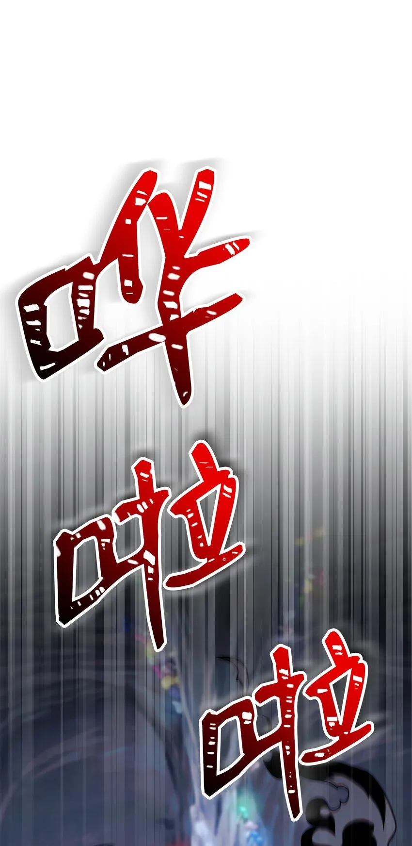 218 妖怪之地 第12页