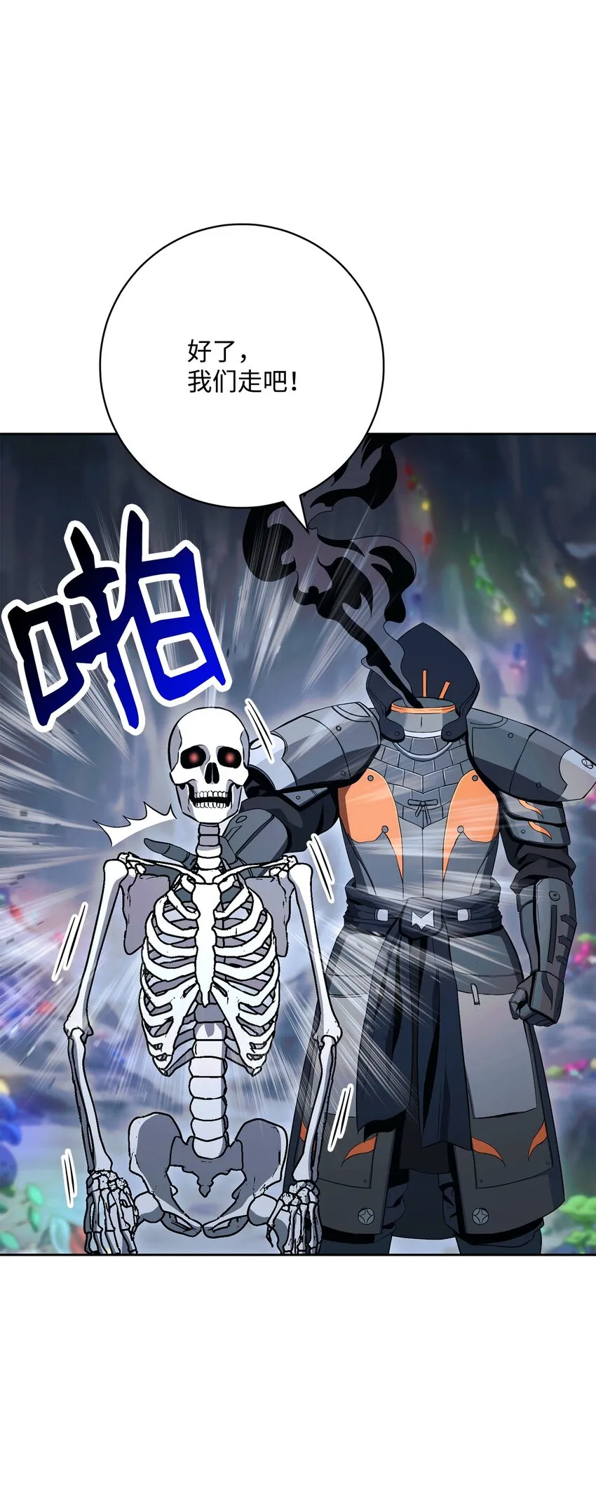 218 妖怪之地 第19页