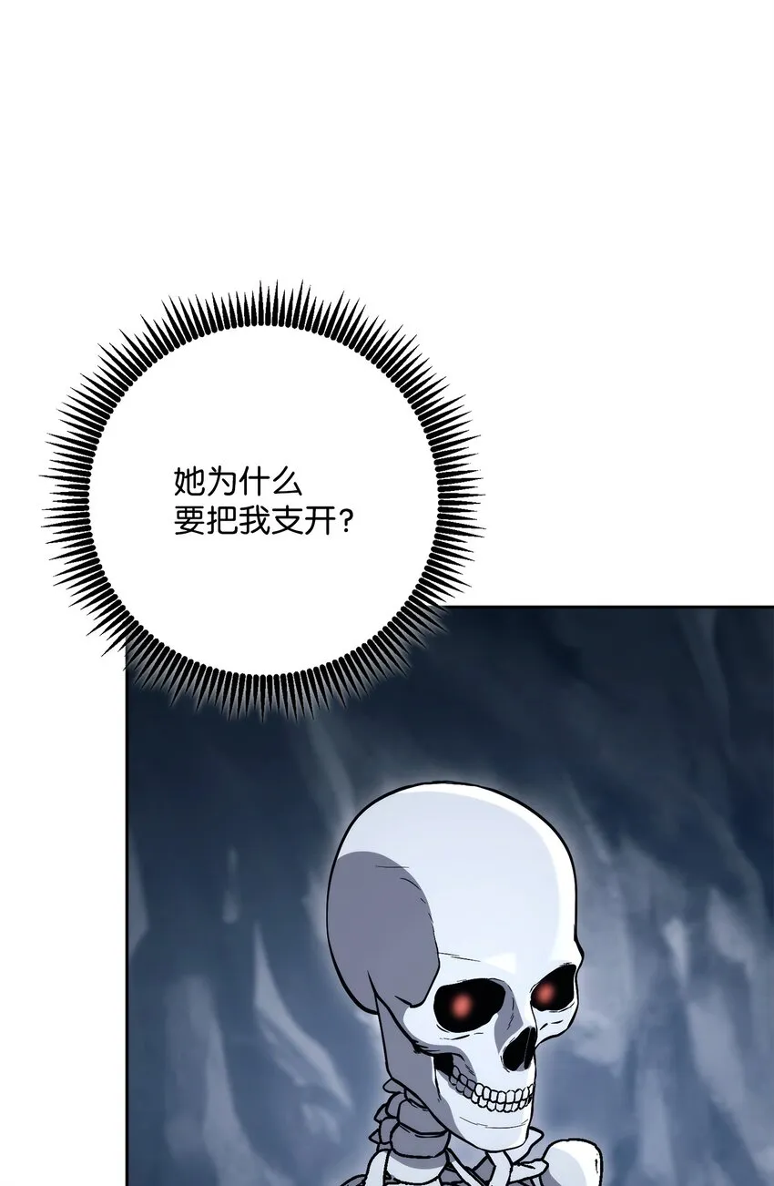 218 妖怪之地 第26页