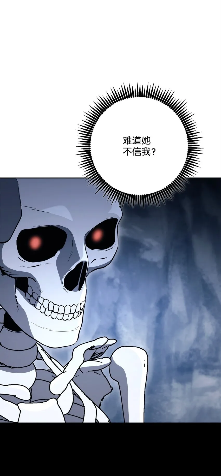 218 妖怪之地 第28页