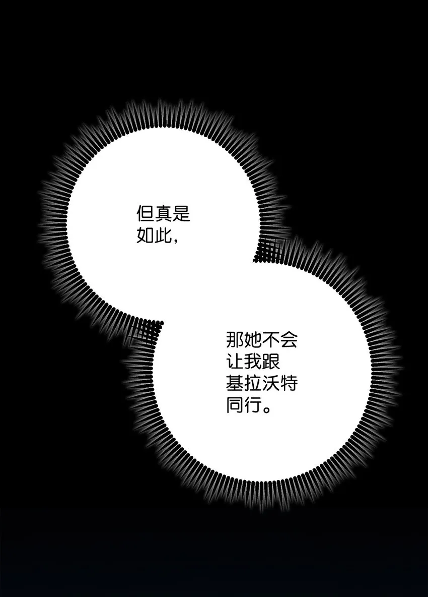 218 妖怪之地 第29页