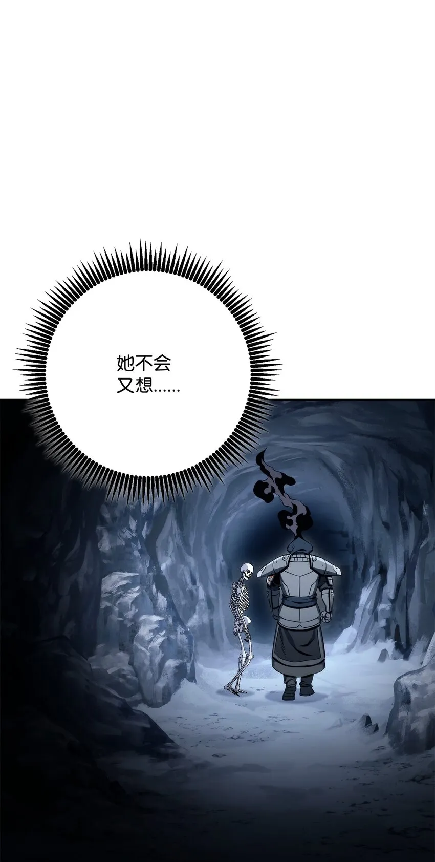 218 妖怪之地 第31页