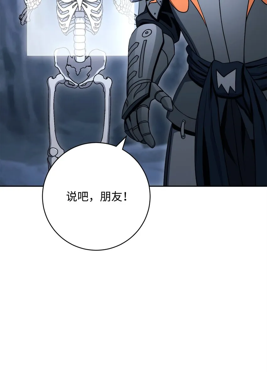 218 妖怪之地 第37页
