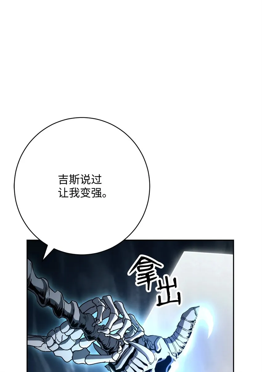 218 妖怪之地 第43页