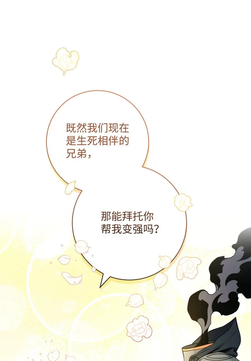 218 妖怪之地 第53页