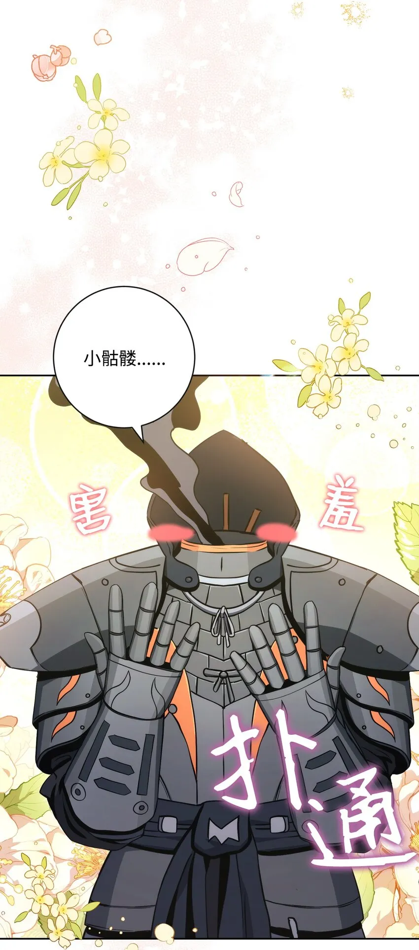 218 妖怪之地 第56页
