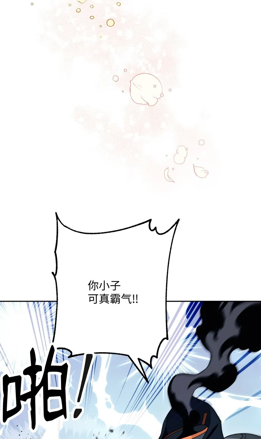 218 妖怪之地 第57页