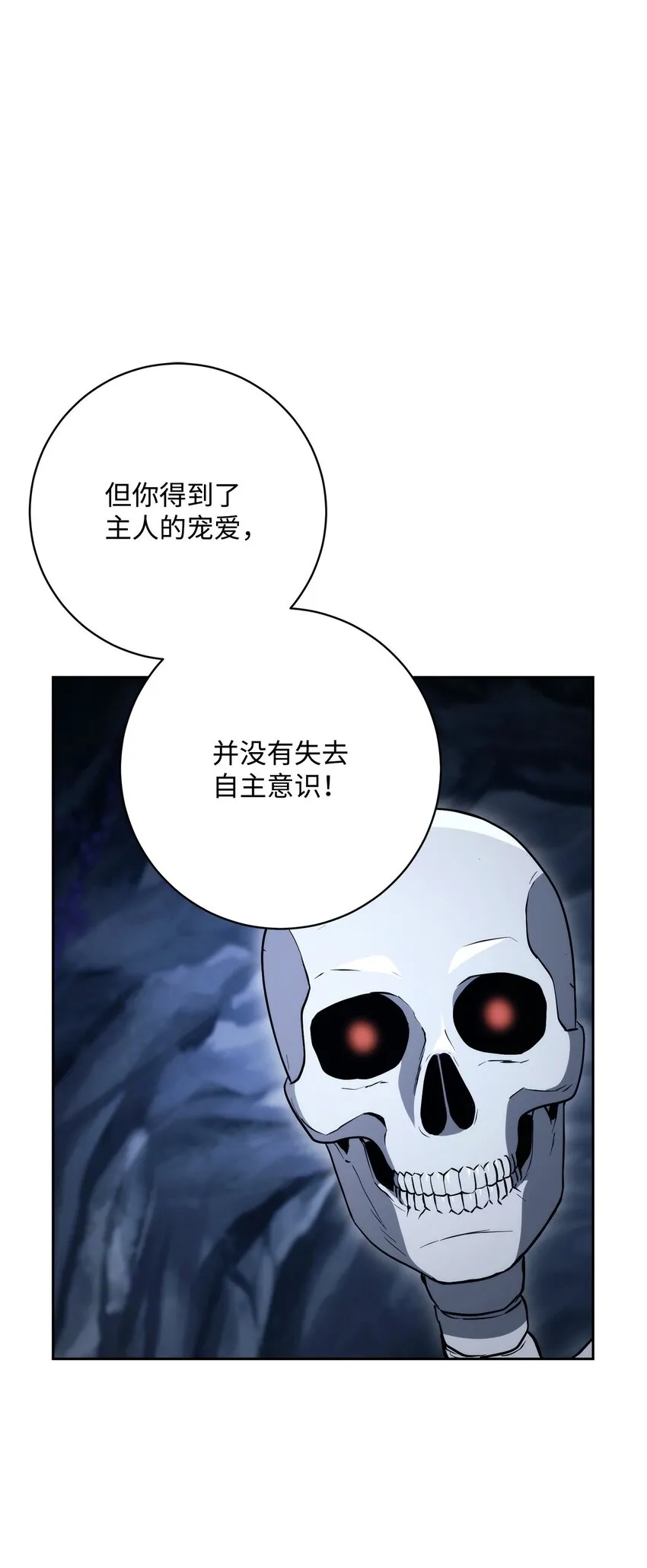 218 妖怪之地 第74页