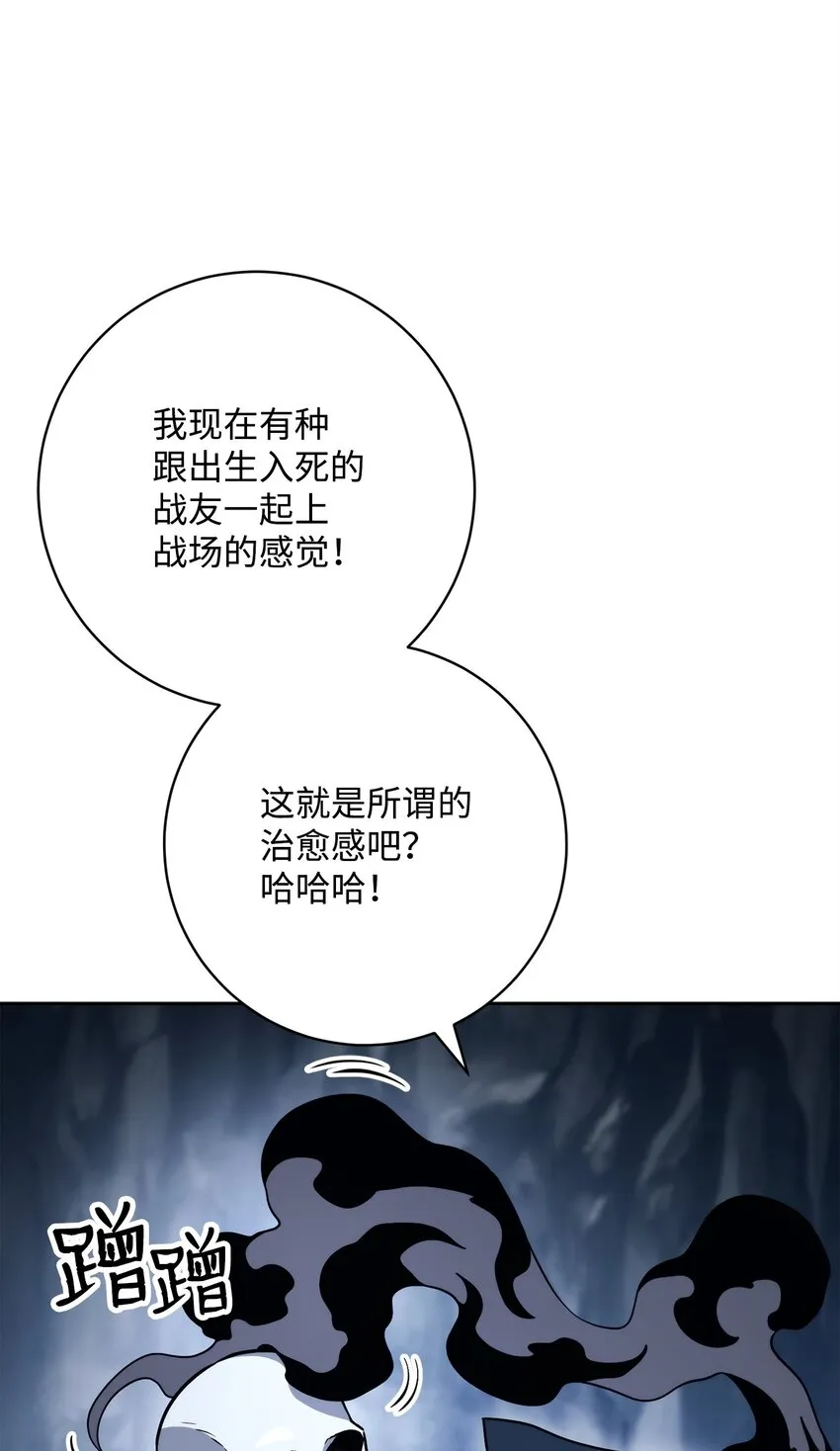 218 妖怪之地 第75页