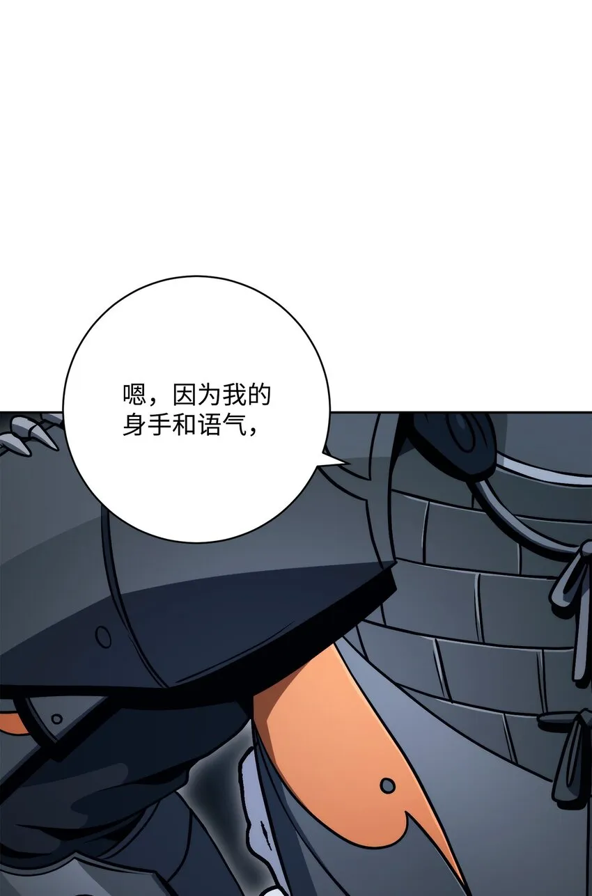 218 妖怪之地 第78页