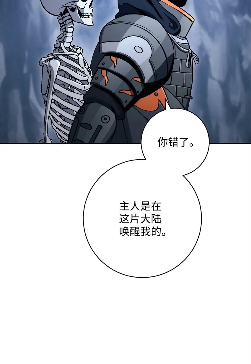 218 妖怪之地 第81页