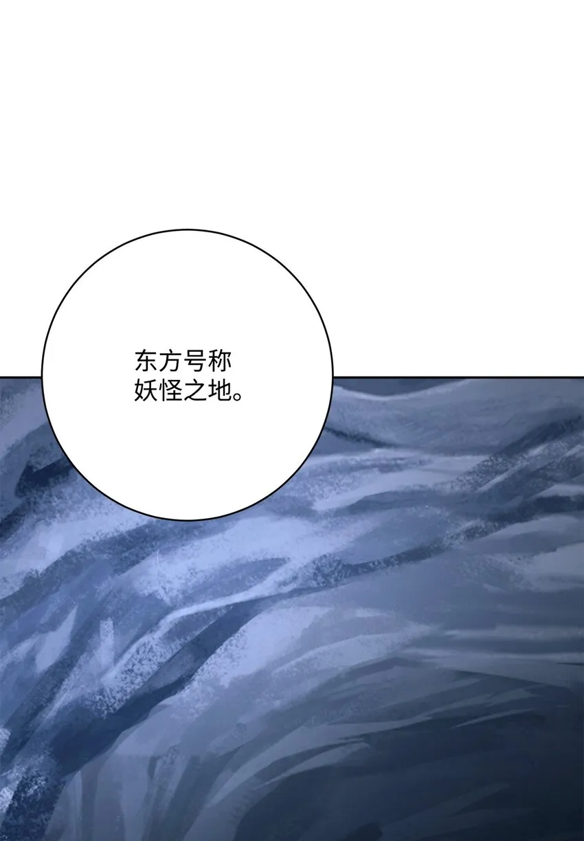 218 妖怪之地 第84页