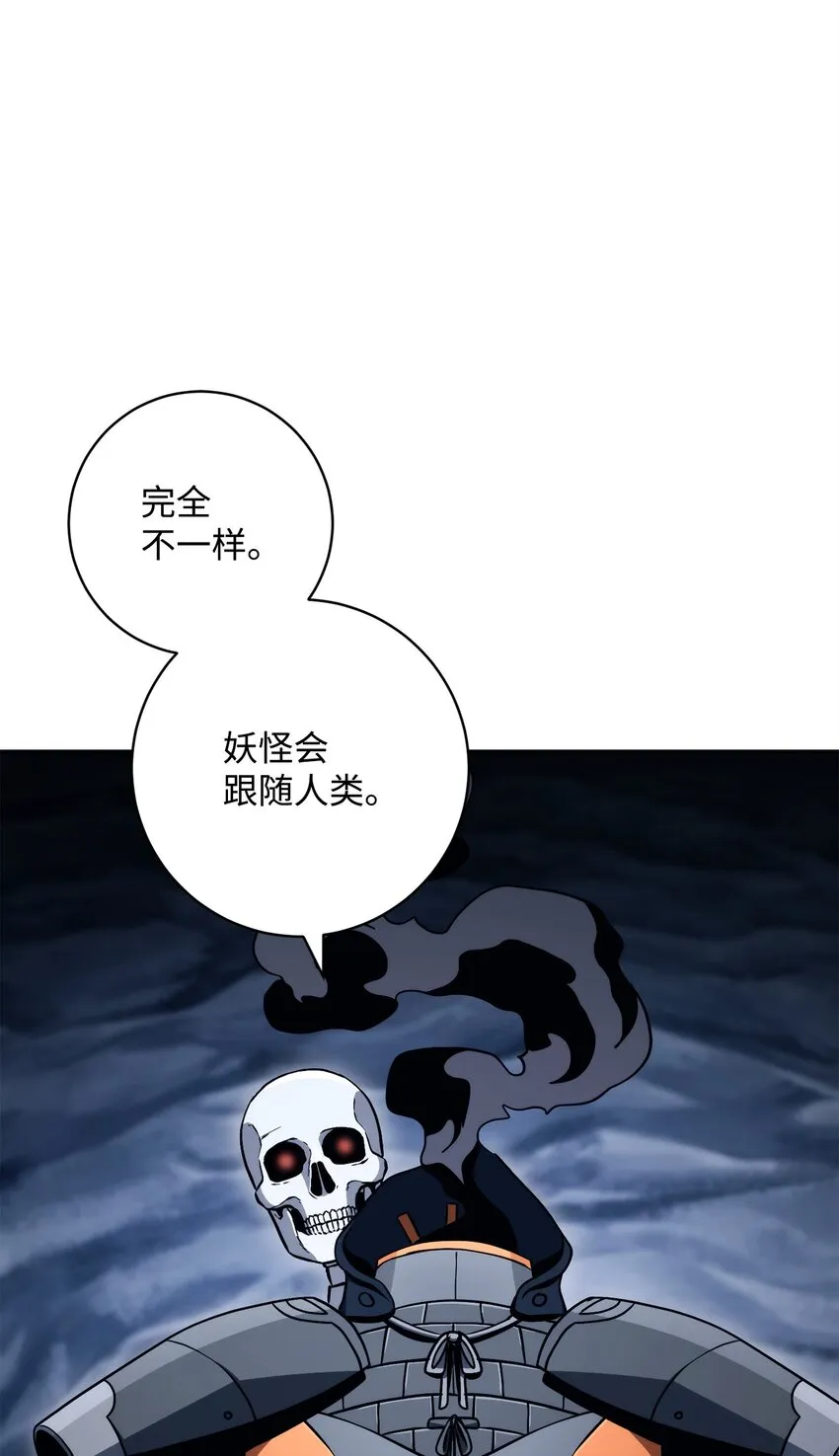 218 妖怪之地 第86页