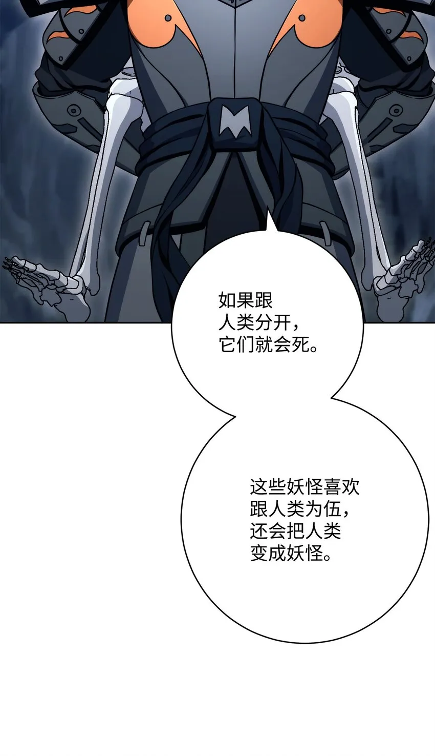218 妖怪之地 第87页