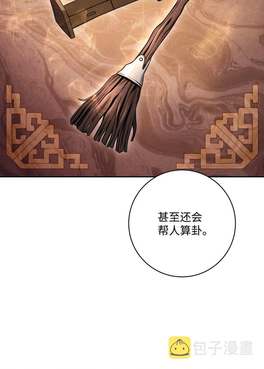 218 妖怪之地 第89页