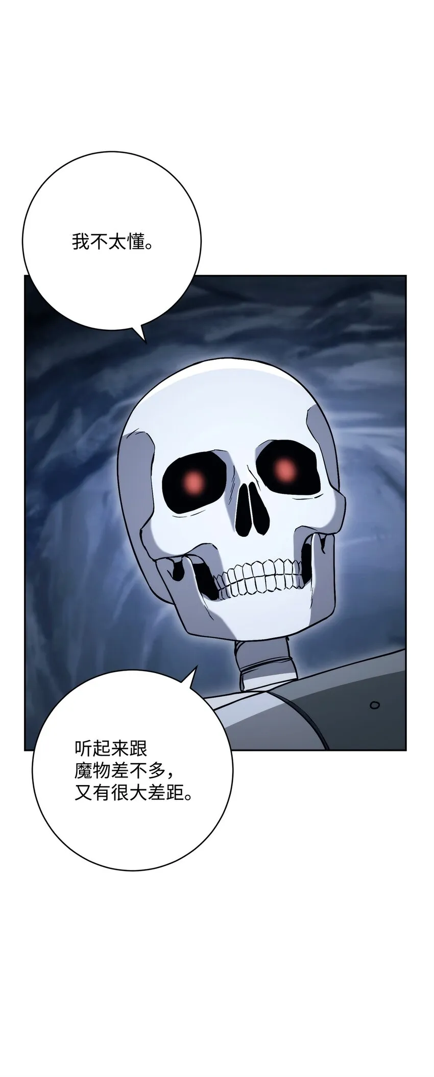 218 妖怪之地 第90页