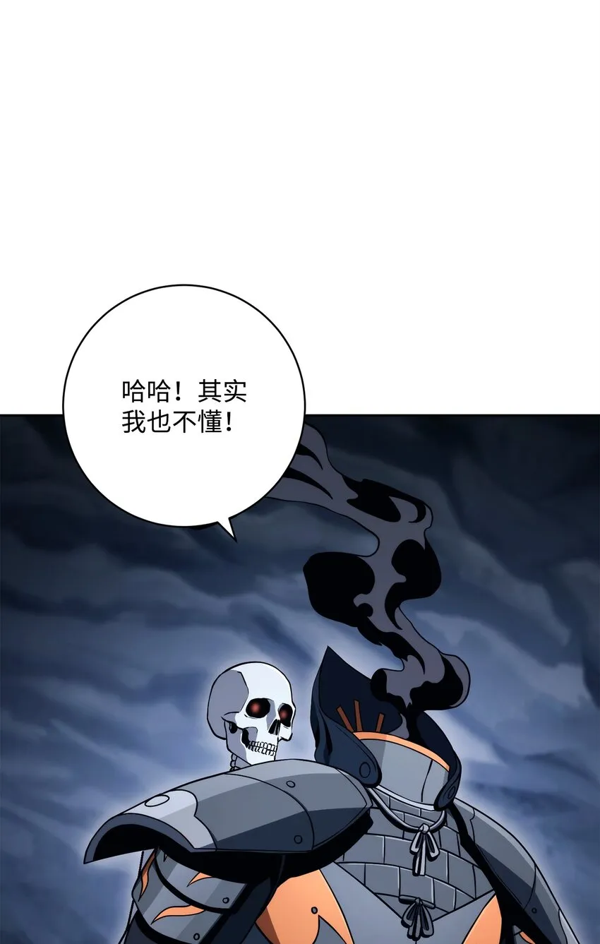 218 妖怪之地 第91页