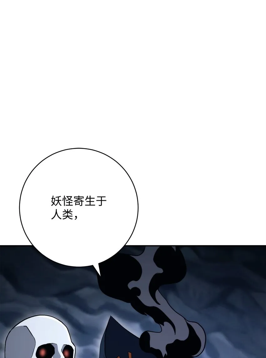 218 妖怪之地 第93页