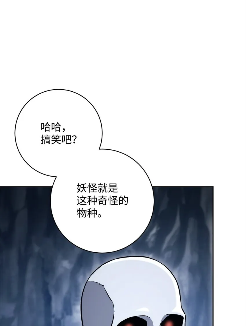 218 妖怪之地 第95页