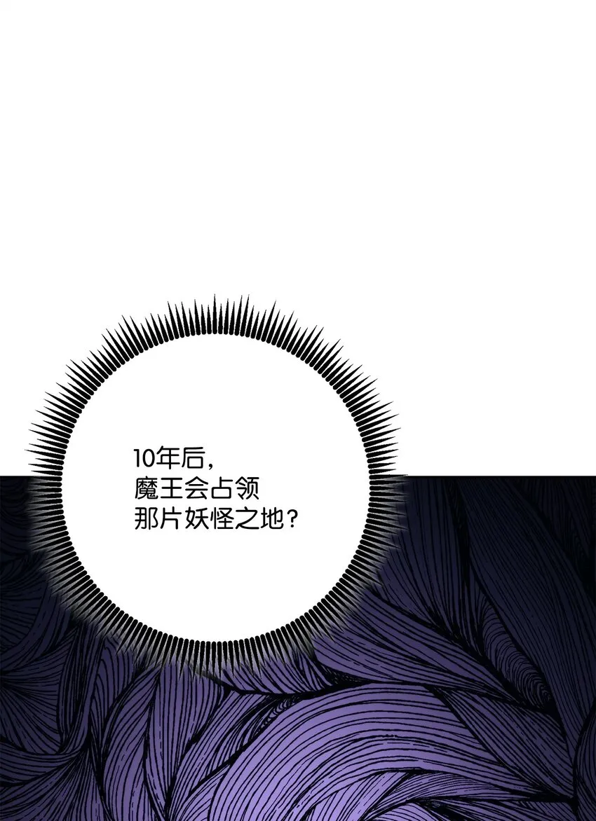 218 妖怪之地 第97页