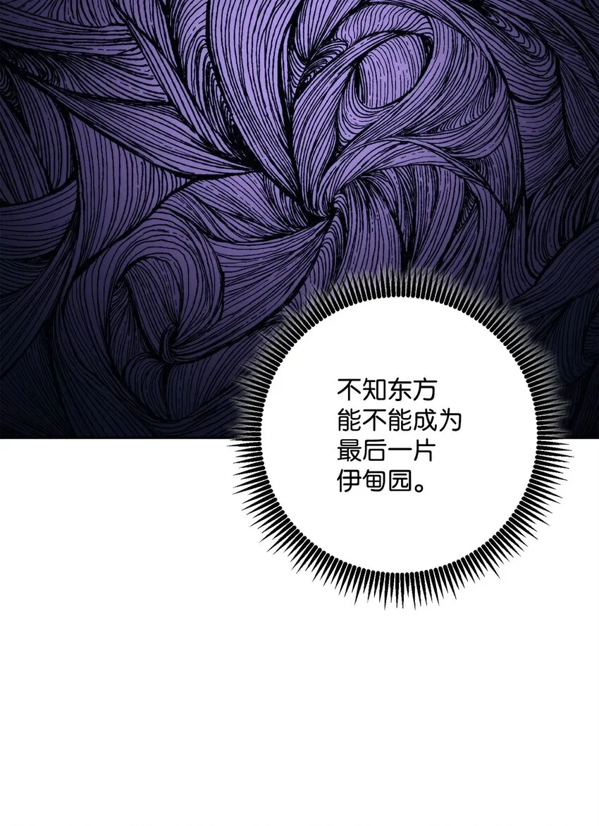 218 妖怪之地 第98页