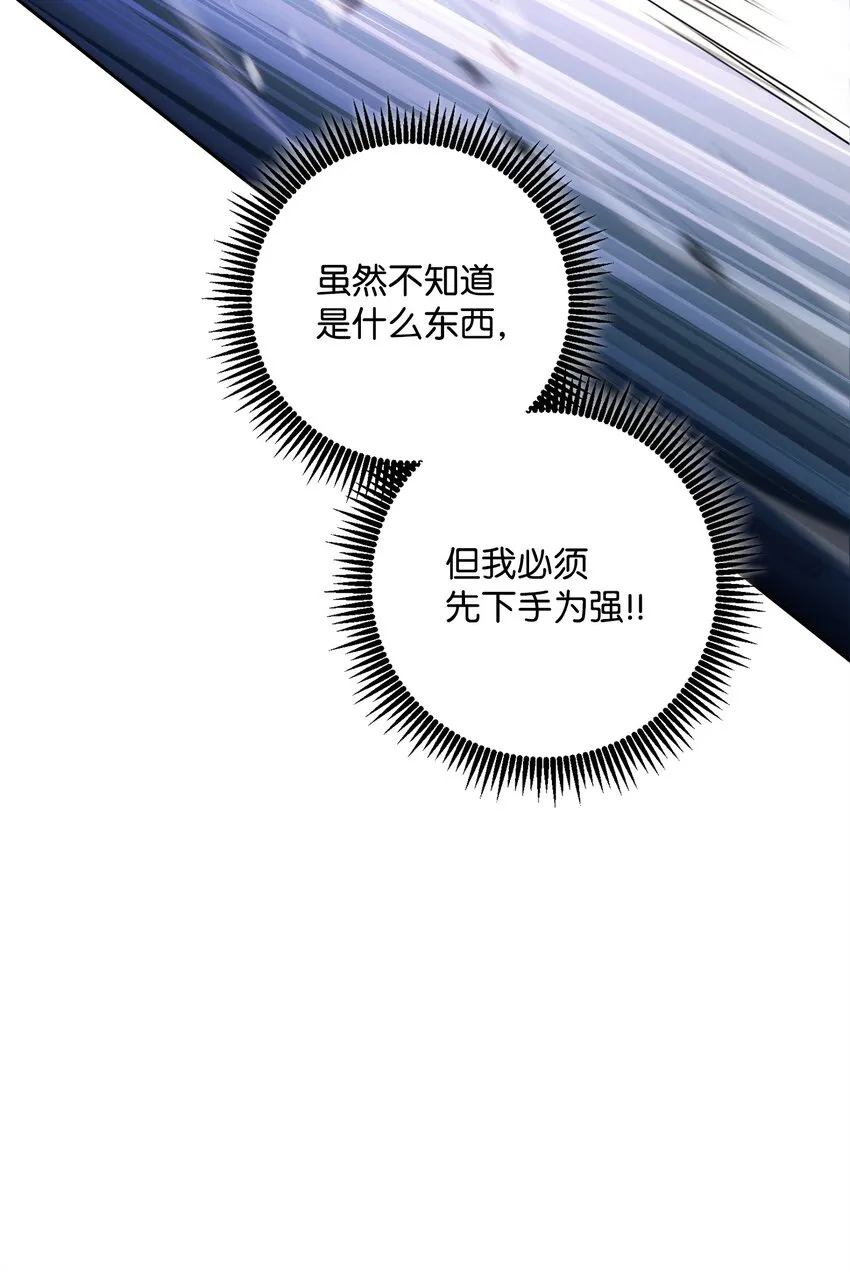 218 妖怪之地 第110页