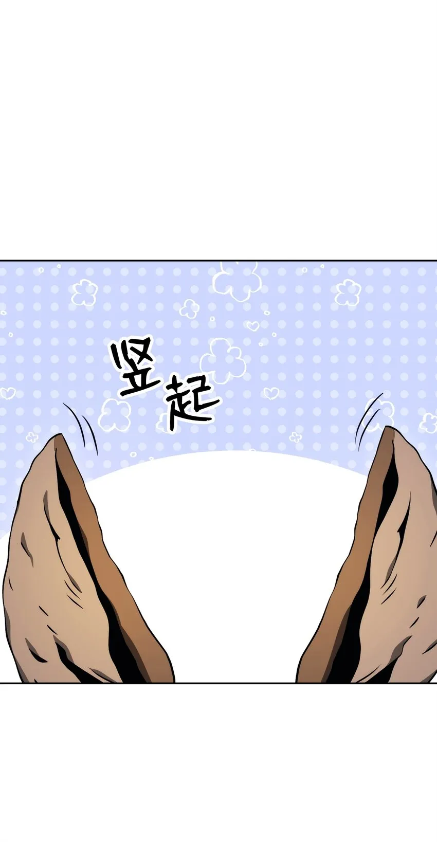 218 妖怪之地 第113页
