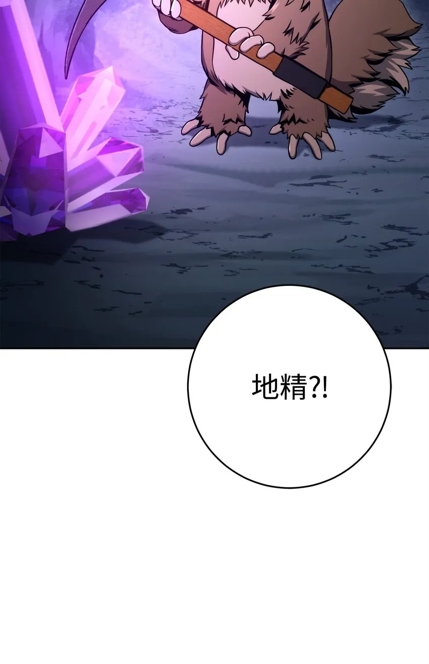 218 妖怪之地 第116页