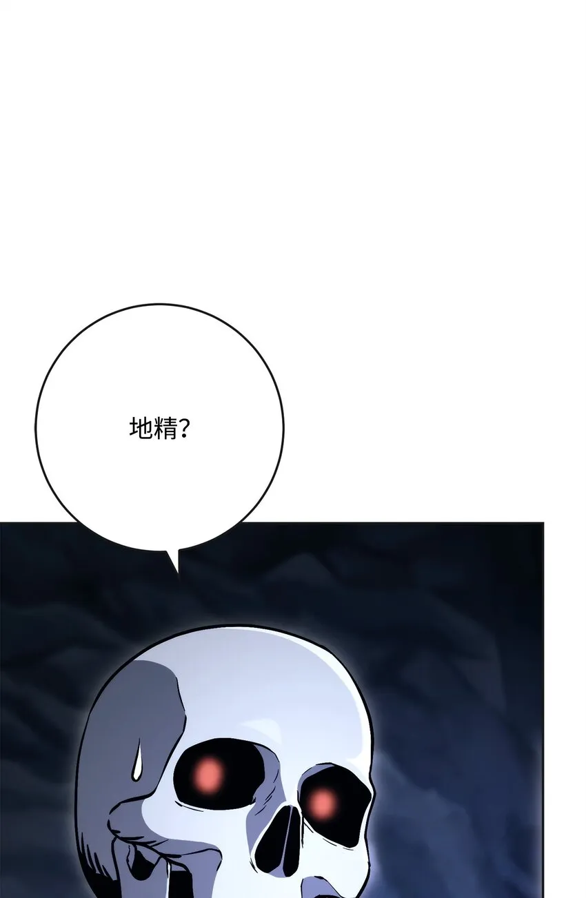 219 地精 第5页