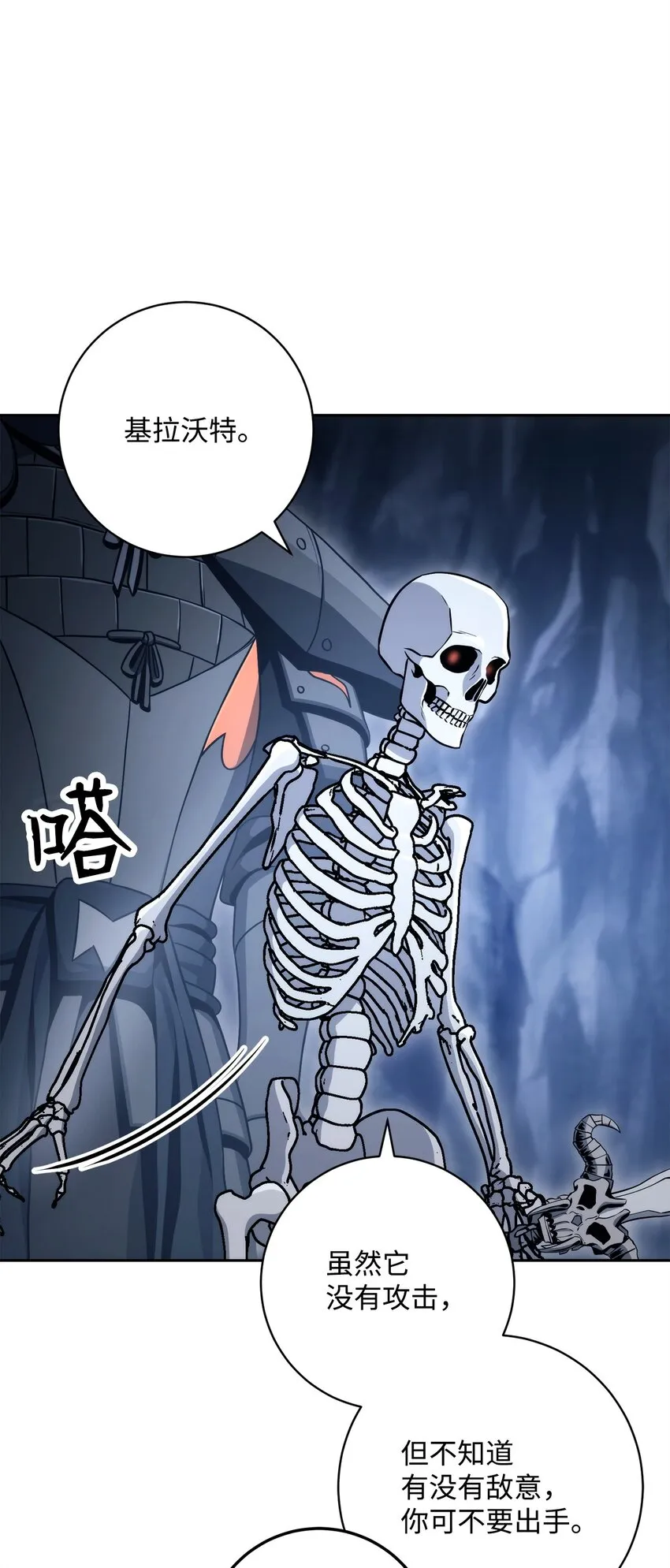 219 地精 第12页