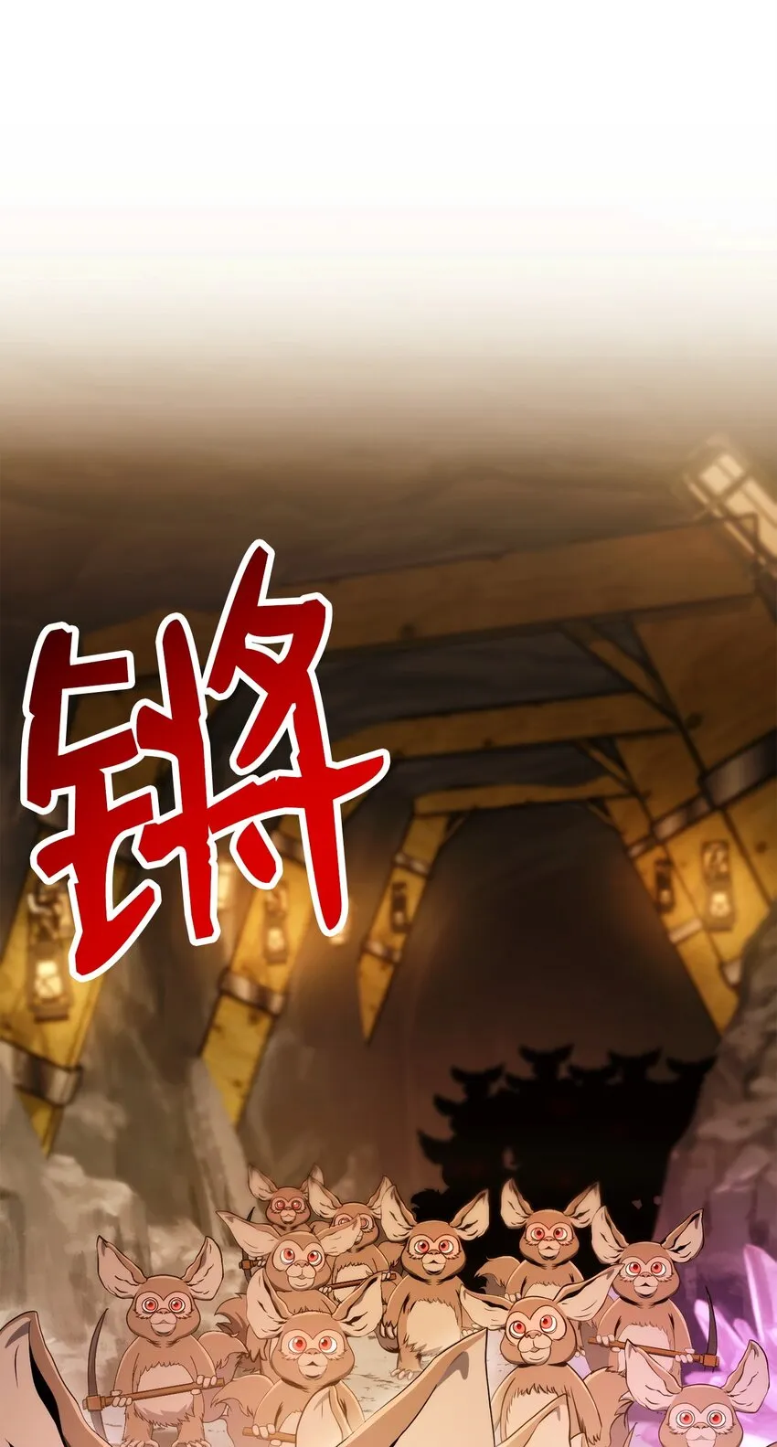 219 地精 第19页