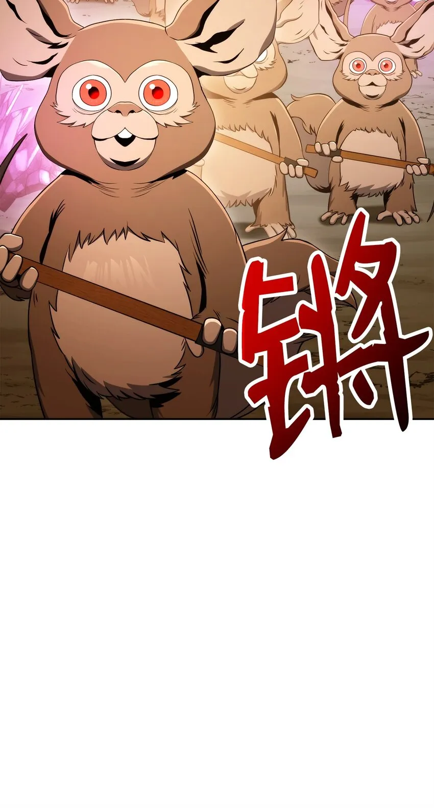 219 地精 第20页