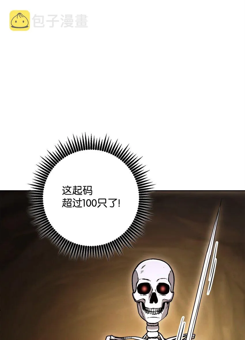 219 地精 第21页
