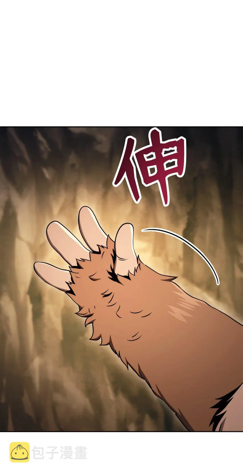 219 地精 第25页