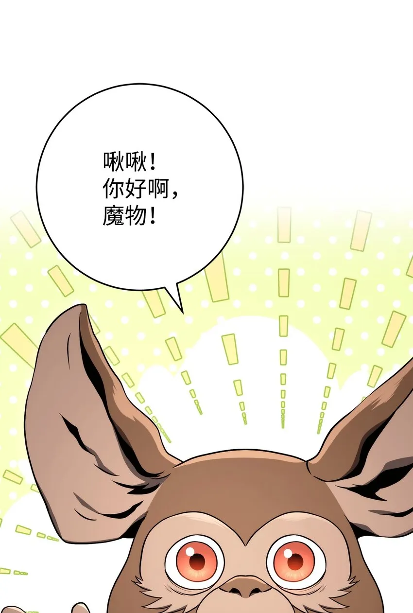 219 地精 第27页