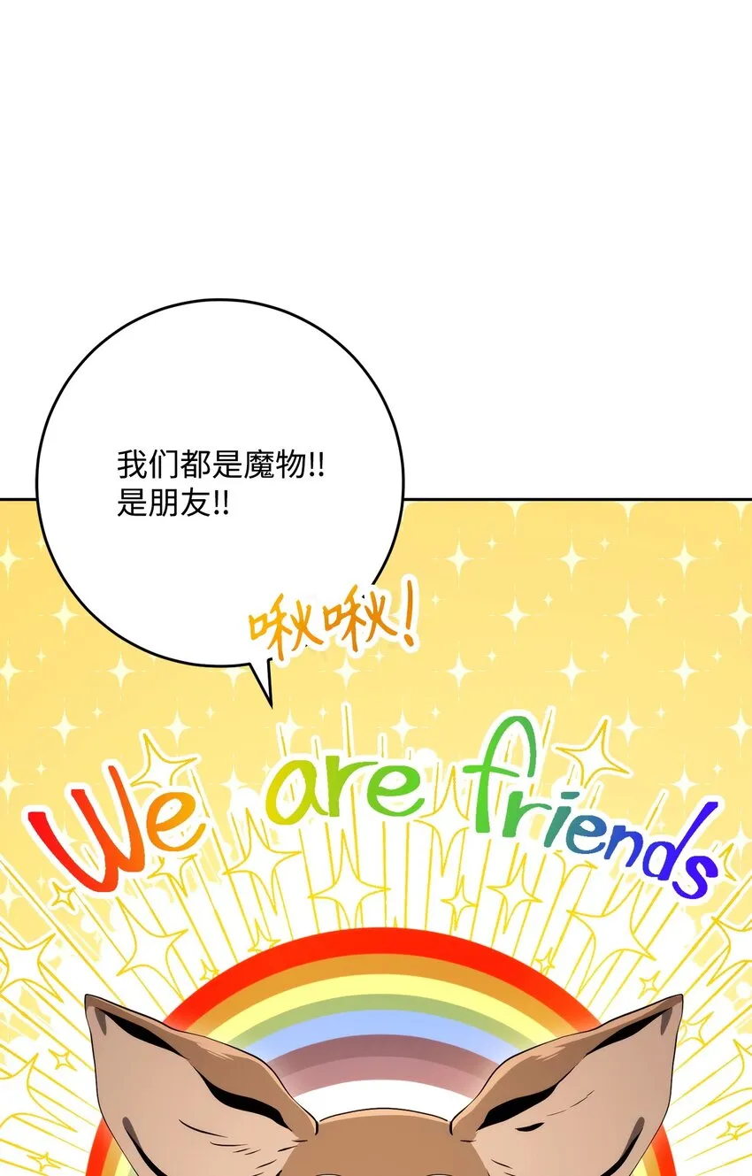 219 地精 第33页