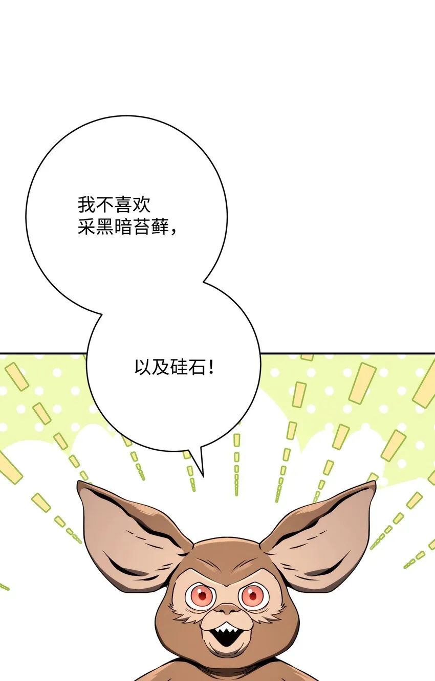 219 地精 第39页