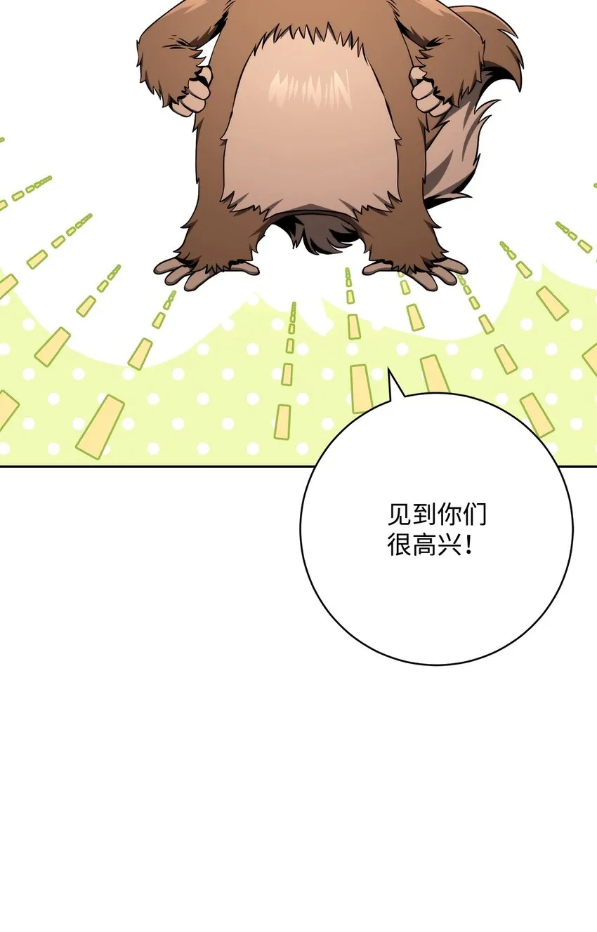 219 地精 第40页