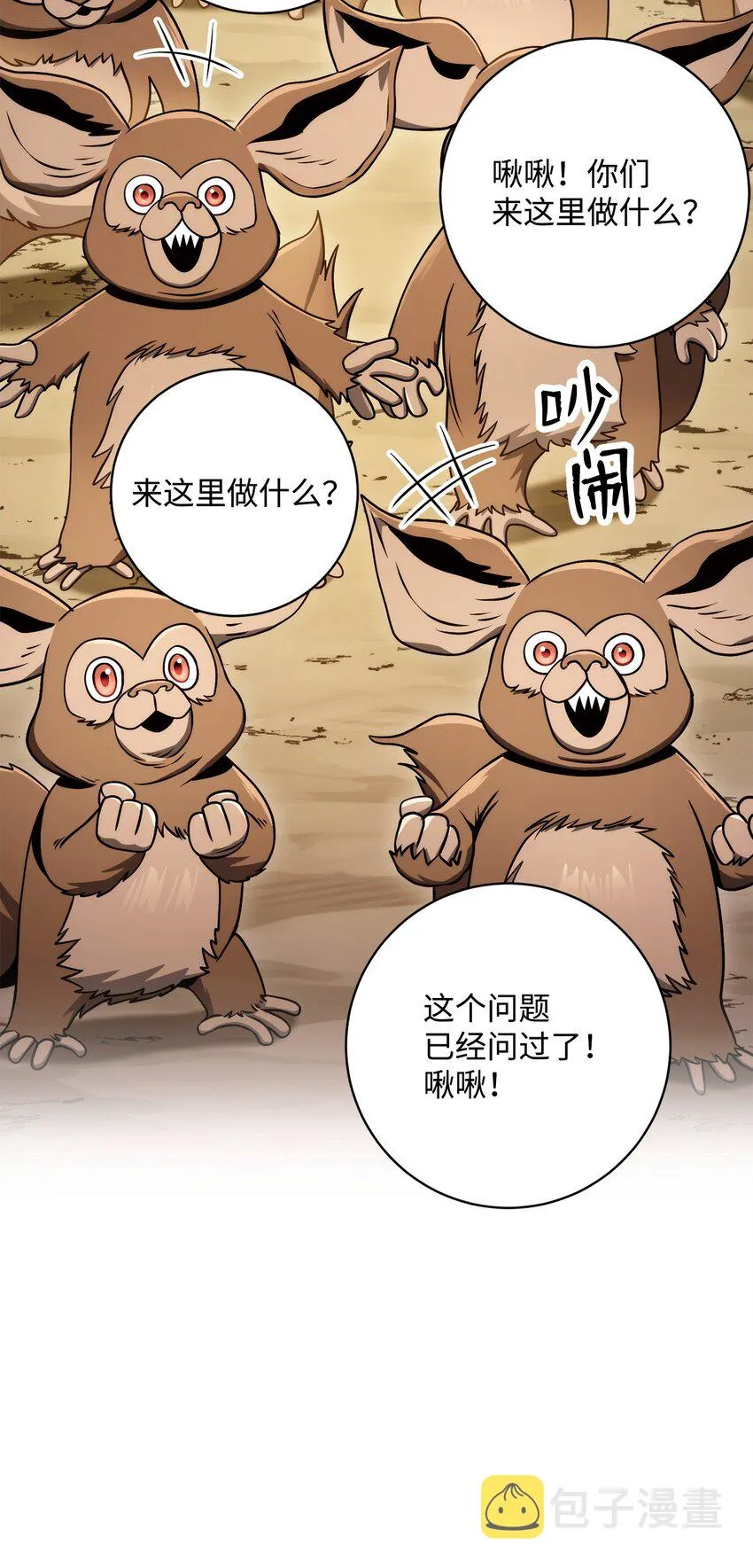 219 地精 第45页