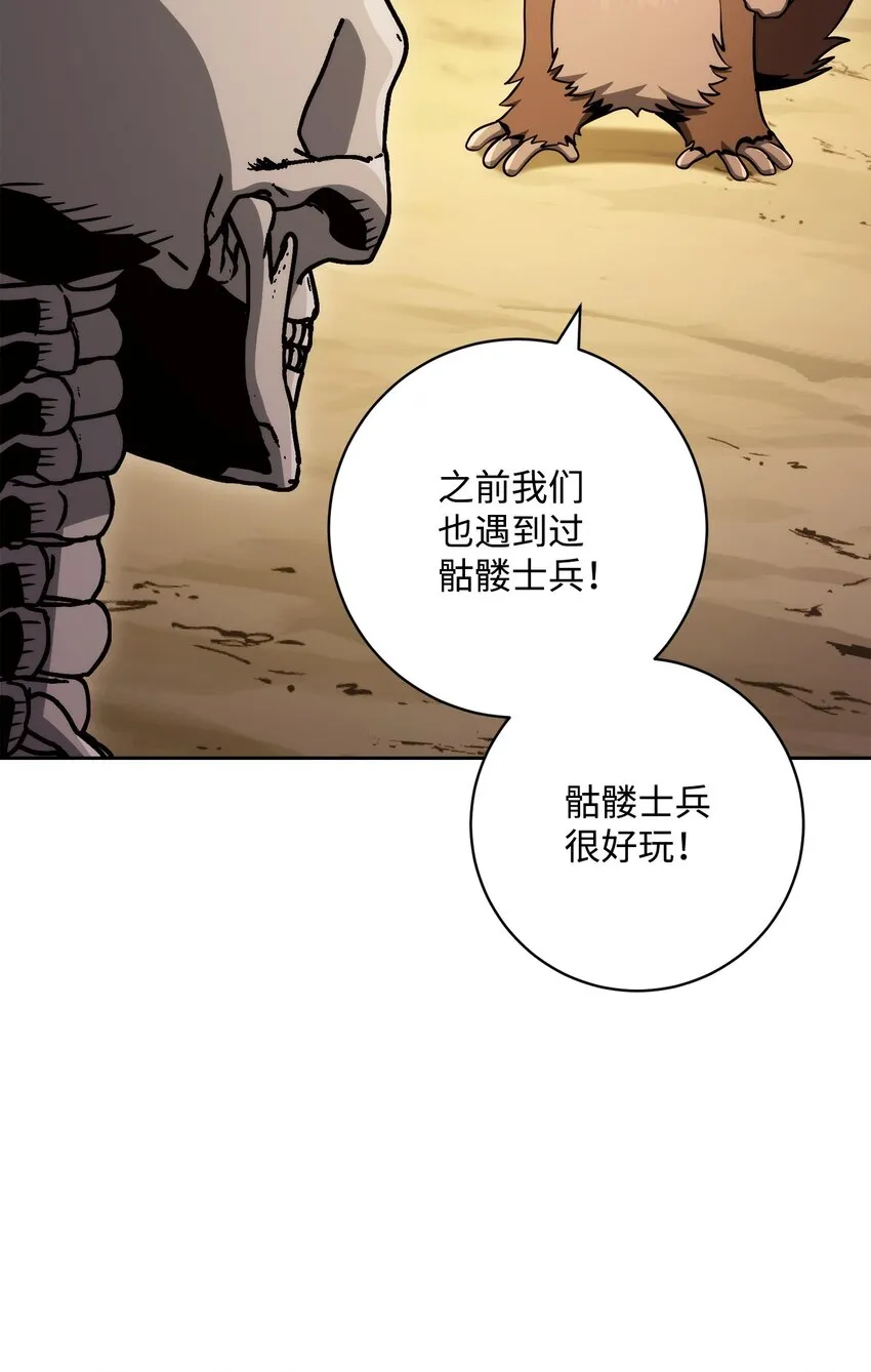 219 地精 第47页