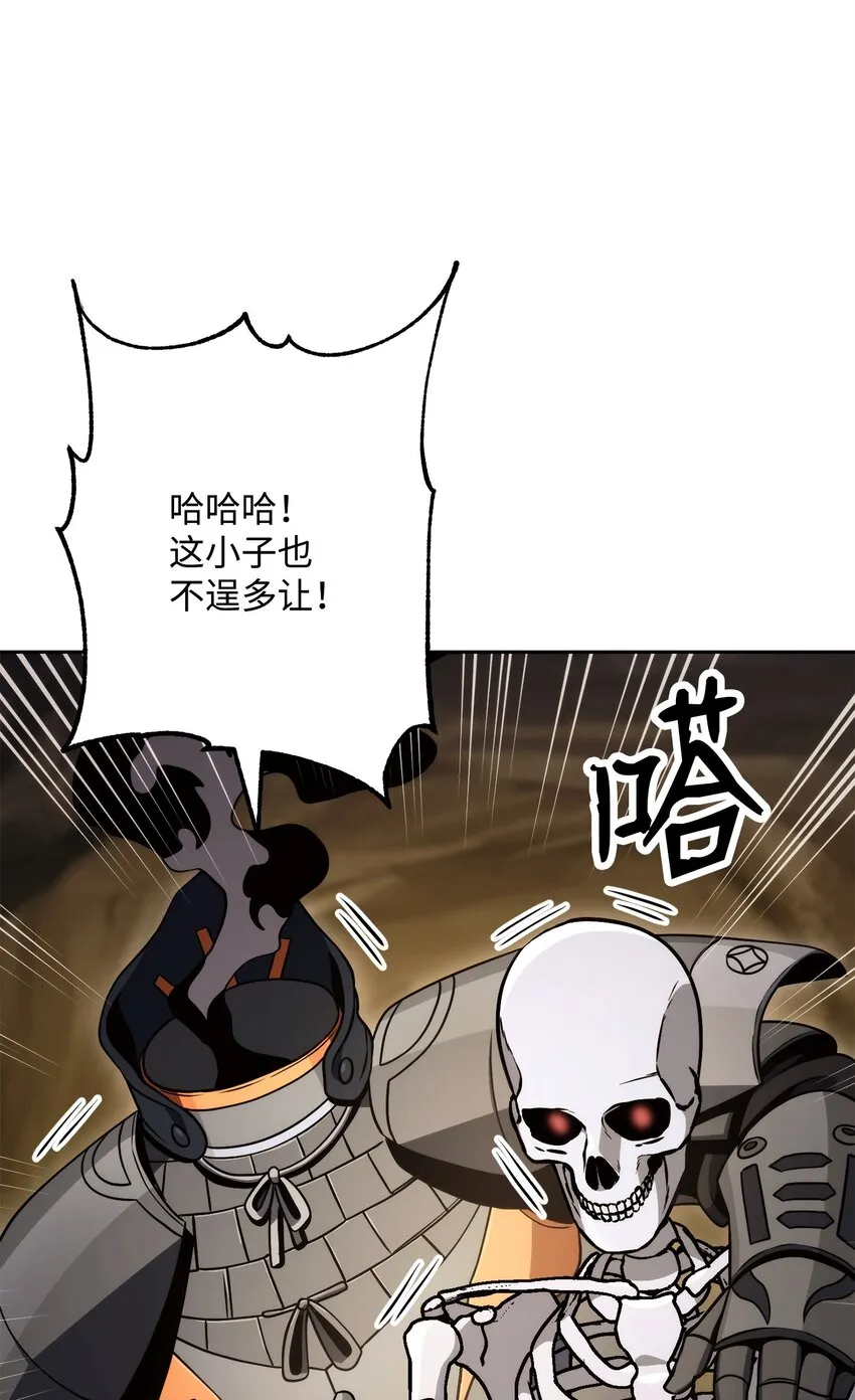 219 地精 第49页