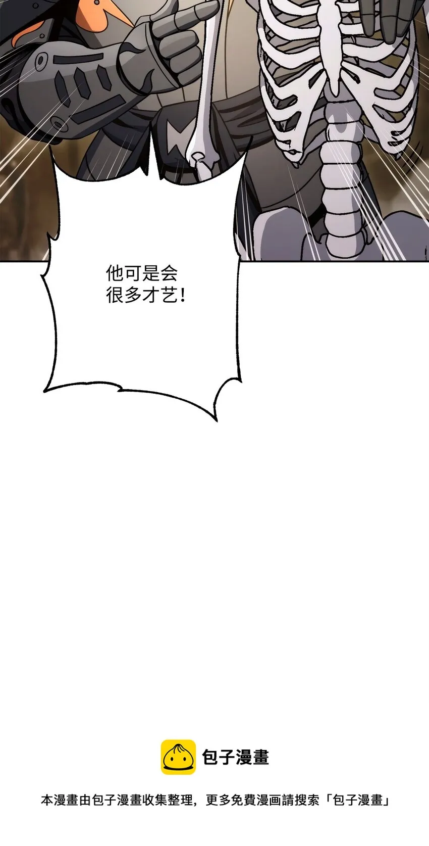 219 地精 第50页