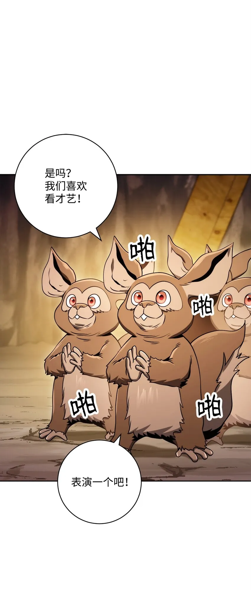 219 地精 第51页