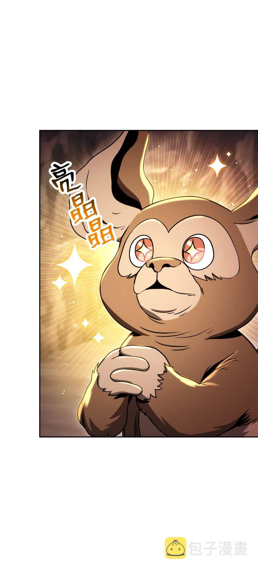 219 地精 第53页
