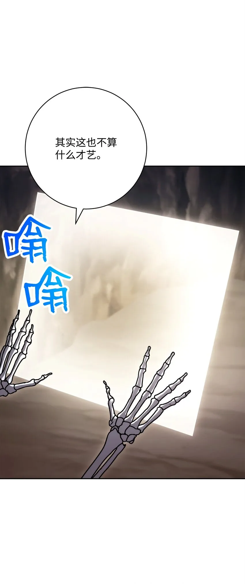 219 地精 第57页